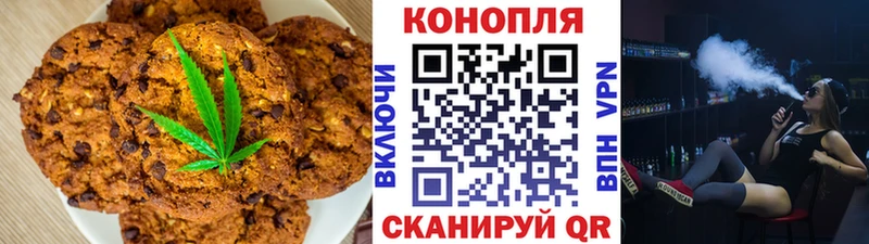 Печенье с ТГК марихуана  Гдов 