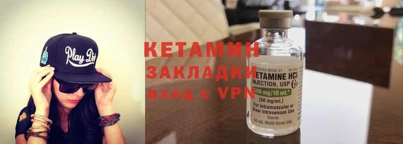 КЕТАМИН ketamine  сколько стоит  Гдов 